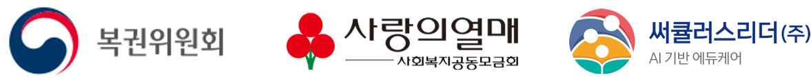 사랑의열매